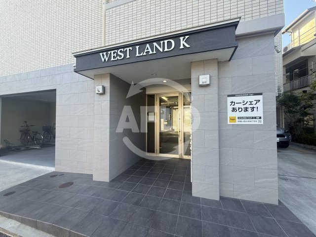 ウエストランドKのエントランス|WEST LAND K（ウエストランドケー）　エントランス