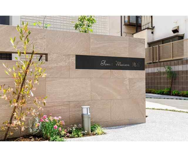 Ｆｏｒｅｓｔ　Ｍａｉｓｏｎ　池袋の外観