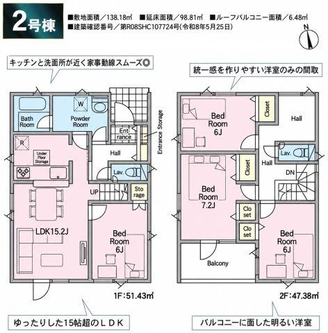 【新築戸建】札幌市豊平区西岡3条6丁目3棟の間取り