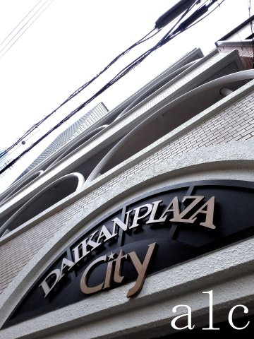 新宿ダイカンプラザシティのその他