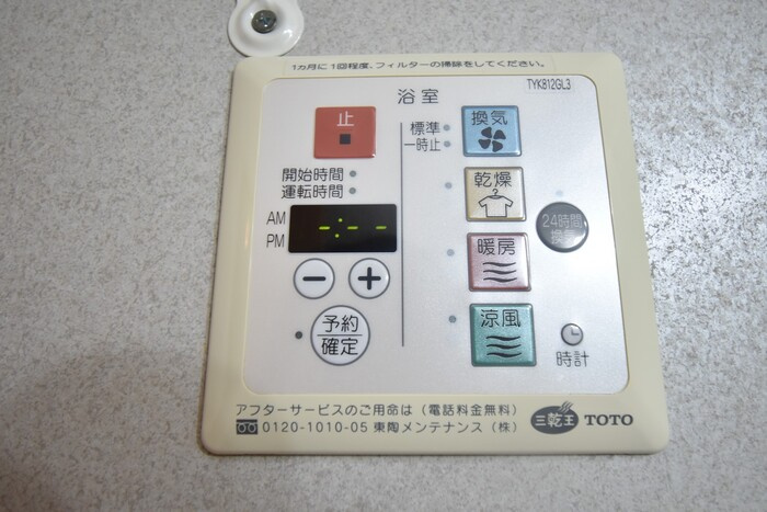 リビングタウン伏石 B棟の浴室|浴室換気乾燥機