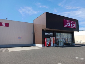 【周辺】 | フィオーレ | コスモス御幸店まで750m