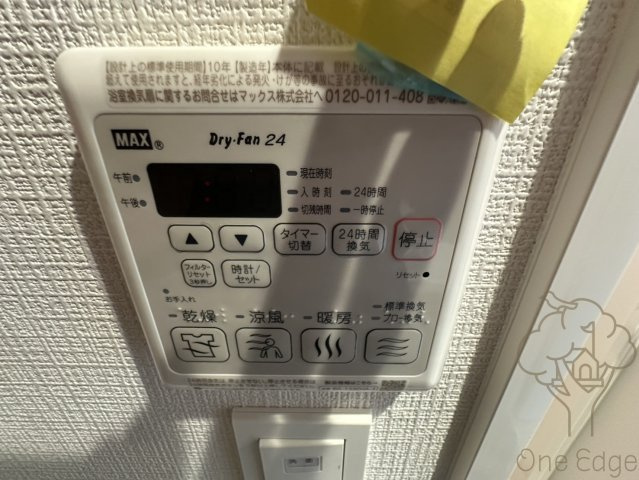 Krystal FimethⅡ番館の設備