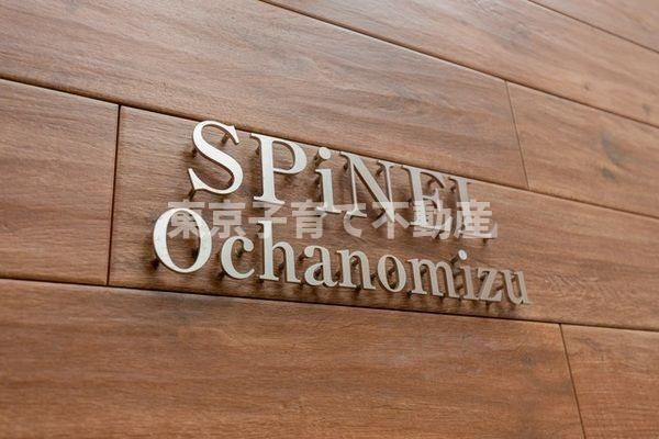 ＳＰｉＮＥＬ御茶ノ水のその他