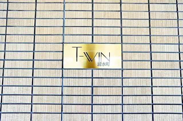 Ｔ－ＷＩＮ清水町のその他