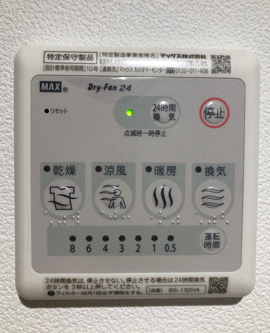 レジアス　ウエノサクラギの設備