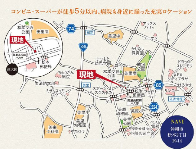 グラファーレ沖縄市松本３期・１号棟の地図|周辺地図