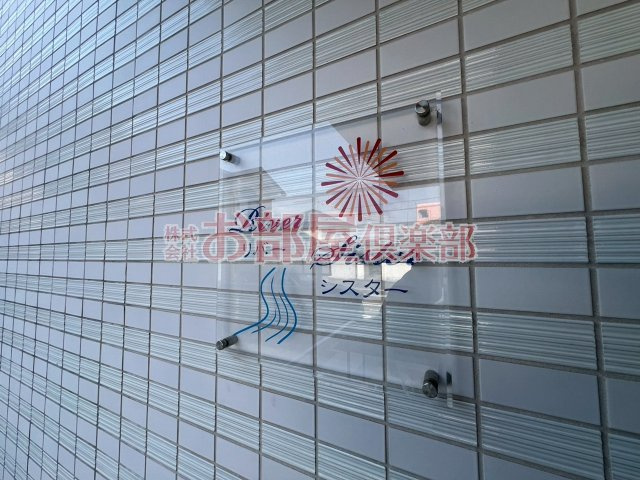 River Sisterのその他