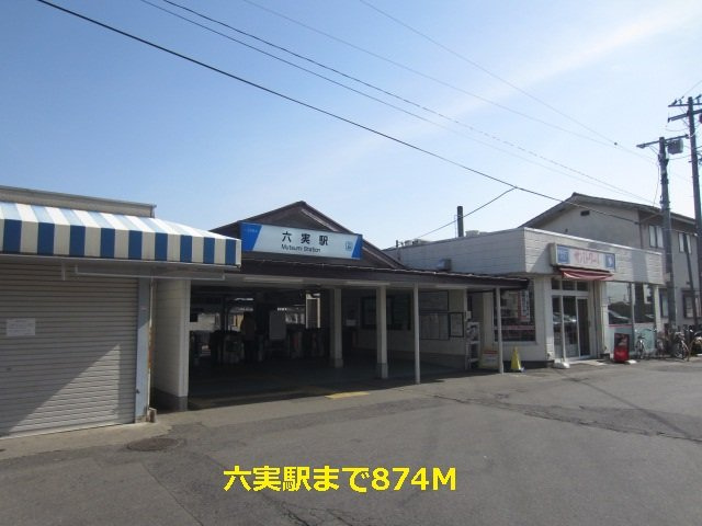 エクセレント　リリー　Ｙの周辺|六実駅まで874m