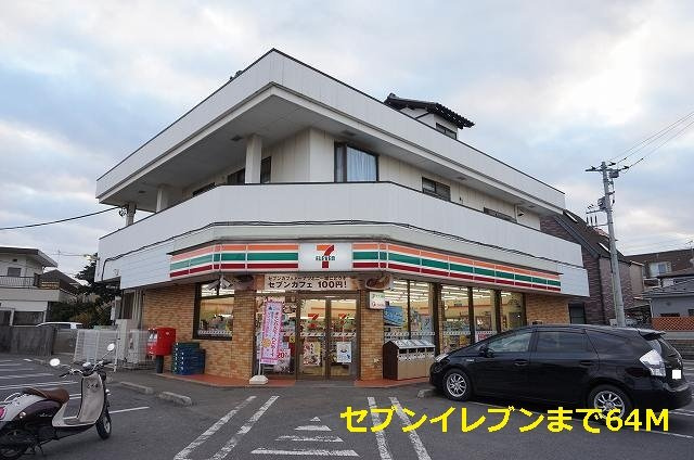 エクセレント　リリー　Ｙの周辺|セブンイレブンまで64m