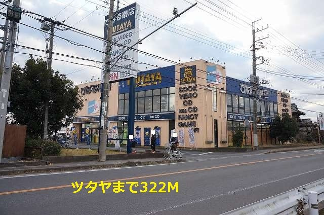 エクセレント　リリー　Ｙの周辺|ツタヤまで322m