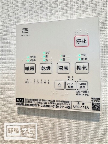 Ｌａｖｉｔａ扇町の設備|その他設備