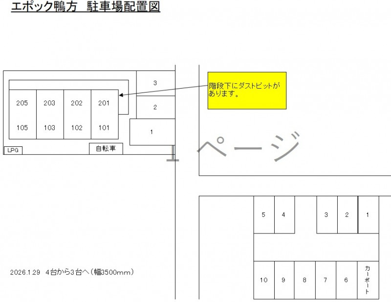 エポック鴨方のその他|駐車場配置図