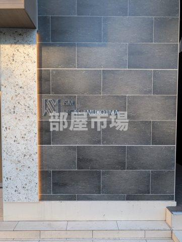 ISM HIGASHIMUKOJIMAのその他|ランドマーク