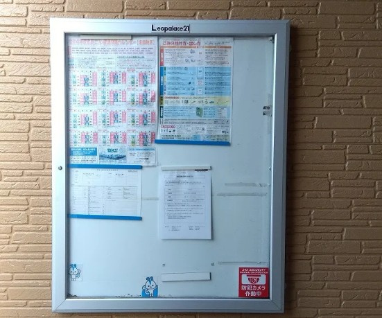 レオパレスサンライズビューＡの設備
