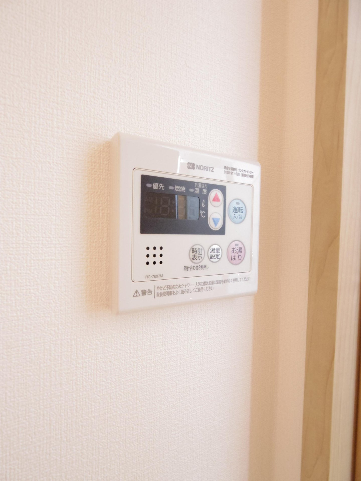 ヒルズ東町の設備|※他号室写真です
