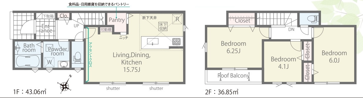 新築一戸建て　狭山市南入曽