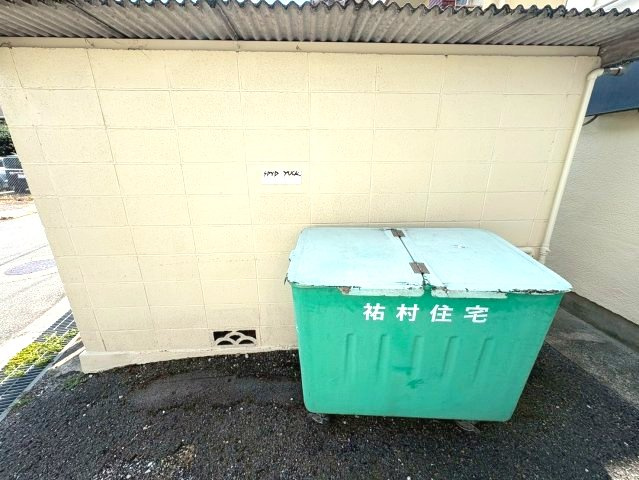 第一祐村文化のその他共用部分