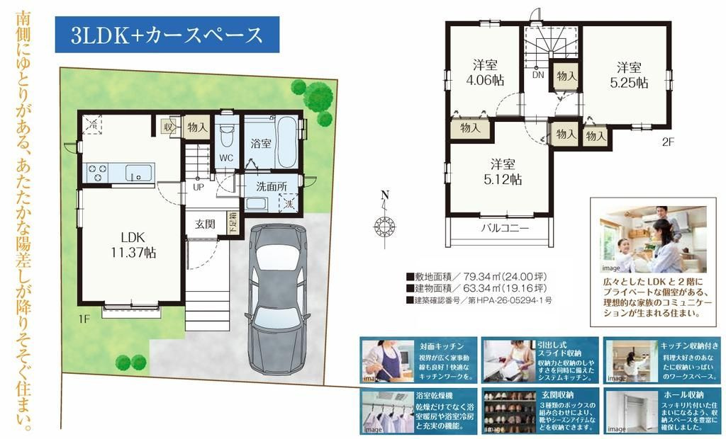 戸建 東久留米市弥生１丁目の間取り