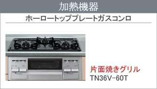 仲介手数料無料 Bloom 東区広木町2期1号棟 泉ヶ丘小・湖東中の構造・工法・仕様|ガスコンロの仕様参考画像。キッチンはガス仕様の計画です。