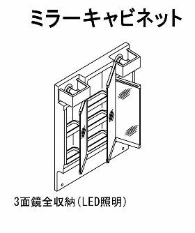 仲介手数料無料 Bloom 東区広木町2期1号棟 泉ヶ丘小・湖東中の構造・工法・仕様|洗面台の3面鏡収納の仕様参考。鏡の裏を収納に使う計画です。