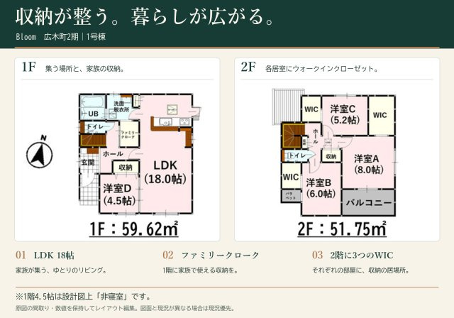 仲介手数料無料 Bloom 東区広木町2期1号棟 泉ヶ丘小・湖東中