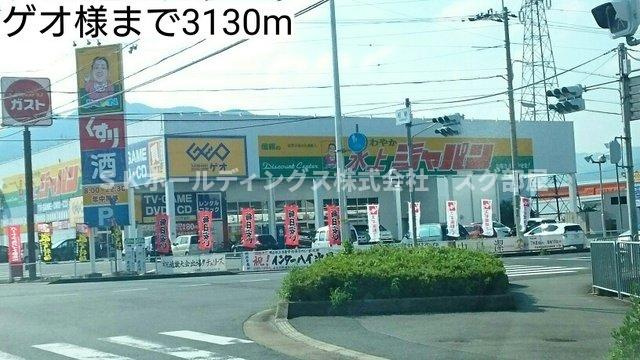 ベル　ファミーユⅠ　２番館の周辺|ゲオ様まで3130m