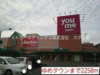 ポライトリー　ガーデンＢ棟の周辺|ゆめタウンまで2250m