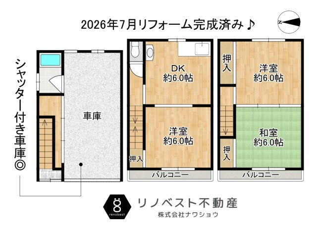 東大阪市高井田元町１丁目