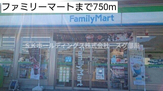 サンリット梶原Ⅱの周辺|ファミリーマートまで750m