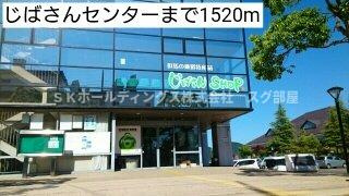 サンリット梶原Ⅱの周辺|じばさんセンターまで1520m