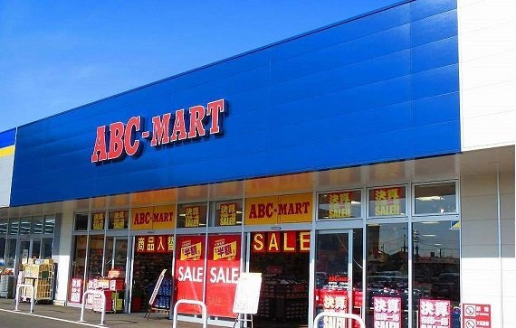 プリムロ－ズの周辺|ＡＢＣ－ＭＡＲＴまで1100m