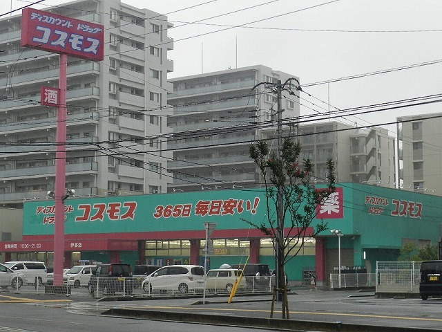 ジュネス横浜２のその他|ディスカウントドラッグコスモス伊都店