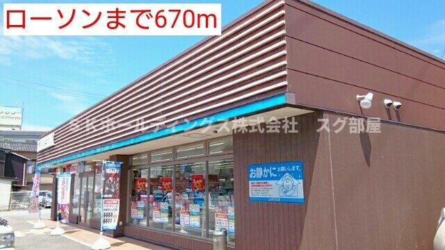 ヴァンベールの周辺|ローソンまで670m
