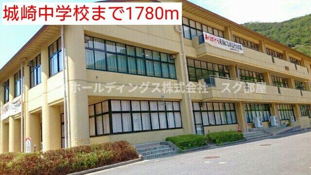 ヴァンベールの周辺|城崎中学校まで1780m
