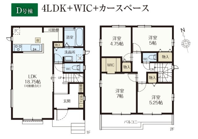柏市松葉町５丁目新築戸建【松葉第一小学校：4分】の間取り|D号棟：4LDK