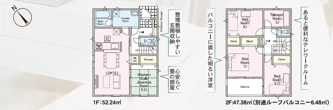 水戸市元吉田町第24　新規戸建　1号棟の間取り