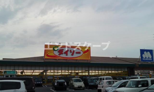 アルバの周辺|ダイソーフォリオ吉岡店まで974ｍ
高崎、前橋のお部屋探しはエンドスケープまで！お客様の理想お聞かせ下さい♪