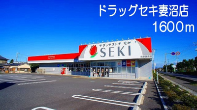 【周辺】 | ローズガーデンＢ | ドラッグセキまで1600m