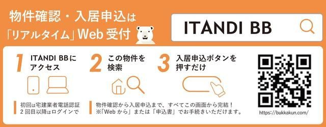 クラッサ目黒のその他共用部分