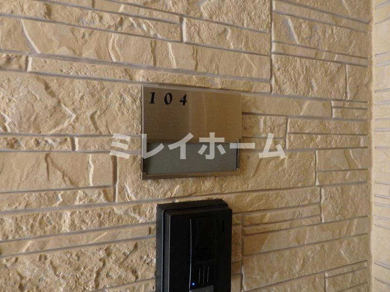 プリムローズ大森のその他共用部分