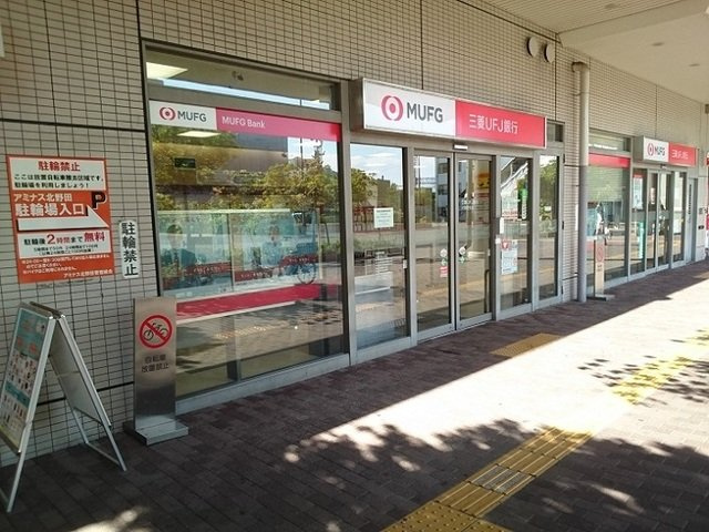 メゾンカルムⅡの周辺|三菱UFJ銀行様まで900m
