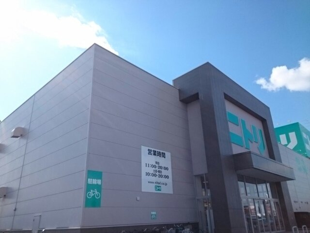 クリバーコートの周辺|ニトリ様まで760m