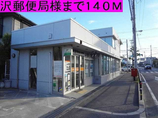チェリー　ヒルズの周辺|貝塚沢郵便局様まで140m