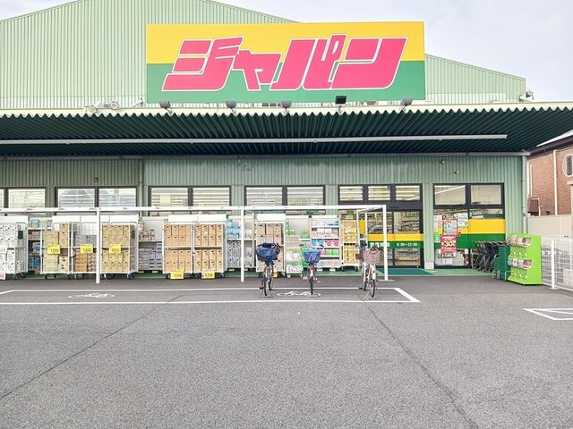 仮）別所７丁目アパートのその他|ジャパン松原店様まで1208m