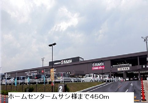 レジデンス　ＢｒｅｅｚｅⅢの周辺|ホームセンタームサシまで450m