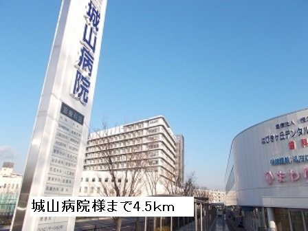 レジデンス　ＢｒｅｅｚｅⅢの周辺|城山病院まで4500m