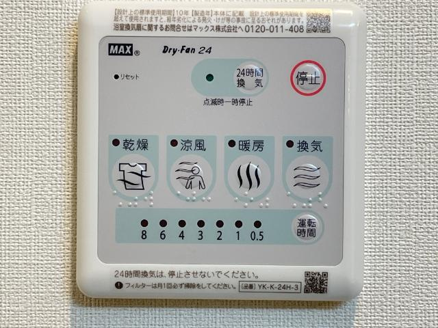 カンパニュールのその他|浴室乾燥機