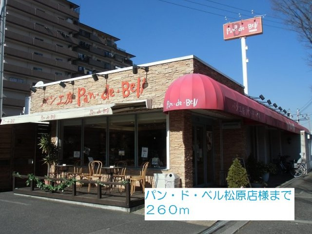 メゾン－１５の周辺|パン・ド・ベル松原店様まで260m