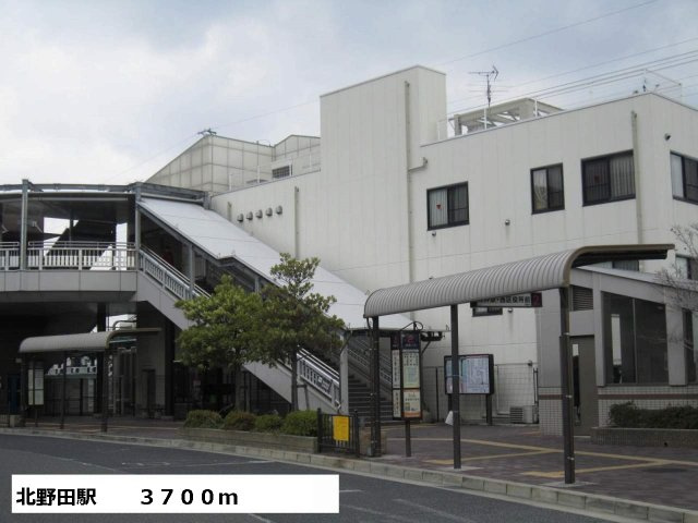 プリンセス　コートの周辺|南海電鉄高野線　北野田駅まで3700m